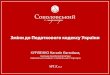 SPLF - UBA › documents › doc › natalia_kurilenko_30_09_14.pdf · реалізації за даними фінансової звітності, за останній рік
