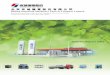 北京京城機電股份有限公司 - HKEXnews · 2015-08-25 · 中期報告 2015 北京京城機電股份有限公司 Beijing Jingcheng Machinery Electric Company Limited ( H股代號: