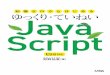JavaScriptはブラウザーを操作し、表示されているWebページ … › samplebook › 1124.pdf · 7-2SECTION 経過時間を表示しよう ～Mathオブジェクト～