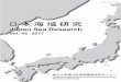 日本海域 Vol.48 - Kanazawa University€¦ · 7ulqk &kxqj 1*8