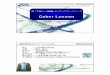 Cyber Luxeon - XML Consortiumxmlconsortium.org/seminar/06/061004/data/061004-03-01.pdf · 1 1 古くて新しいXMLネイティブデータベース Cyber Luxeon 株式会社サイバーテック