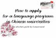 How to apply r a language program in Chinese universitieslenaaround.com › wp-content › uploads › 2017 › 06 › Language...for a language program in Chinese universities The