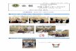 伊賀上野ライオンズクラブ - ICTueno-lc/jigyou/pdf/kaihou_2016-2017_2.pdfIGAUENO LIONS CLUB 7月7日（金）7月第1例会（第1259回） 初例会 於）上野フレックスホテル
