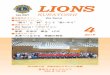 LIONSkurayoshi-lions.jp/wp-content/uploads/2019/05/e0e2187e...No.657 LIONS KURAYOSHI 国際協会モットー We Serve 地区ACT.スローガン “誇り”と“絆”そして“思いやり”