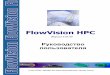 FlowVision HPC Help - PARALLEL.RU · © OOO ТЕСИС, 1999-2009. Все права зарегистрированы. Москва, Россия FlowVision HPC Версия 3.07.00