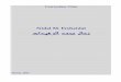 Prof. Nidal M. Ershaidat CVscience.ju.edu.jo/ar/Arabic/Documents/NidalErshaidatCV.pdf · Curriculum Vitae Nidal M. Ershaidat March. 2017. 1/16 Name: ERSHAIDAT First name: Nidal Profession