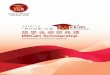 WeCan Booklet A4 OP · 2019-06-17 · Scholarshi\' Presentation Ceremony 2017/ Mon Man-wa Buildin Entrance . NIC