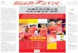 中国女足冲奥大战 - cjn.cncjrb.cjn.cn/images/2020-01/16/20/16R20C.pdf · 难忘2007年3万朵玫瑰 “2007年世界杯的时候，我们就在现场为中国 女足加油呐喊。时隔13年，中国女足这次又把武汉