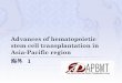 Advances of hematopoietic stem cell …Member Societies of WBMT • APBMT (Asia-Pacific Blood and Marrow Transplantation Group) • ABMTRR (The Australasian Bone Marrow Transplant