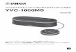 ユニファイドコミュニケーションマイクスピーカー …...YVC-1000MS 取扱説明書 3 ヤマハYVC-1000MSをお買い上げいただきありがとうございます。本製品はPCやMac、スマート