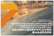 PREFABRICATED PASSIVE HOUSE ENVELOPE EXPERIENCE IN ... · CONSTRUCTION SYSTEM IN CHINA ... Modular prefabrication Netzero: energy neutral house. 27 PREFABRICATED PH ENVELOPE 02.11.2018