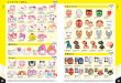 N・M駄菓子-食材・機材(01)kishi-gum.com/b-catalog/kiiro/2015/P013-014.pdf おめん おめん キャラクターおめん ん ・ ら ん ん ん ん ん ら ん ん ん ん