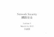Network Security - ailab.cs.nchu.edu.twailab.cs.nchu.edu.tw/course/NetworkSecurity/103/NS03.pdf · Network Security 網路安全 Lecture 3 March 16, 2015 ... • Introduction and