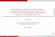 Modeling and Decision Optimization in Real-time Bidding ... · Kan Ren (Shanghai Jiao Tong University) Modeling and Decision Optimization in Real-time Bidding Display AdvertisingAug