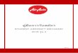 STUDENT AIRCRAFT MECHANIC 2018 รุ่น 4 · 2018-12-27 · student aircraft mechanic 2018 รุ่น 4 p a g e 2 | 16 1. สัญชาติไทย 2. มีอายุไม่เกิน