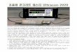 초음파 콘크리트 테스터 Ultracon-2020...초음파 콘크리트 테스터 Ultracon-2020 콘크리트 내에서의 초음파의 전달 속도는 탄성 정도나 강도에 의해