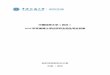 中国地质大学（武汉） - img.zhinengdayi.comimg.zhinengdayi.com/imgServer/ZNBUEL/2020-01-02/1dthti0nj.pdf · 601 地质过程与矿产资源国家重点实验室 王老师
