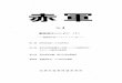さくらのレンタルサーバ0a2b3c.sakura.ne.jp/ra4.pdf · Created Date: 5/12/2016 5:09:00 PM