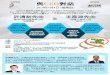 CEO - hkprinters.org · 2019-06-21 · 與CEO 對話 許清耐先生 及 王嘉源先生 主辦機構 協辦機構 報名表格 (請於7 月2 日前以電郵info@ipp.org.hk 或傳真