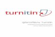 คู่มือการใช้งาน Turnitin · 2018-09-27 · โดยคู่มือนี้จะกล่าวถึงการใช้งาน Turnitin ในส่วน