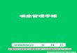 喘息管理手帳 - Hiroshima University notebook.pdf喘息管理手帳 使用開始日： 年 月 日 Asthma Network Hiroshima ※薬局と診察室で毎回必ずこの手帳を提示ください
