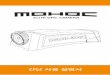 Quick Start Guide Rev 10 15 Korean - MOHOC...제품 소개 박스 구성품 • 1 MOHOC® 카메라 • 1 리튬이온 충전용 배터리 • 1 랜야드 • 1 마이크로 USB 케이블