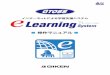 GTOSS e-Learning system操作マニュアル...GTOSS e-Learning system操作マニュアル －3－ 講習受講者 トップページ 順1 コース（学習 教材）画 の表 (1)