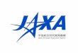 JAXA - RIETI · 2015-07-13 · JAXAの産業連携活動 03 産 業 連 携 活 動 の 宇 宙 産 業 裾 野 拡 大 に 向 け た 連 携 事 業 食 宇 宙 産 業 強 化