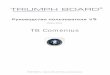TB Comeniusnazarovo.ucoz.ru/_ld/8/803___.pdf · TB Comenius PORTABLE SLIM v5.0 TRIUMPH BOARD a.s. страница 22 из 37 Увеличение Эллиптический Камера