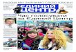5 Час голосувати - edc.org.uaedc.org.ua/newspapers/edc_newspaper_54.pdf · над 2 млн заяв та повідомлень про злочини, зареєстровано