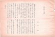 （一） 物語の祖 - 立命館大学...そして今見る竹取物語は、小説とる竹取物語をさしているということについてはほとんど異 物語の祖