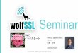 組み込み/IoTデバイスを TLS 1.3でセキュアにしよう...1 Seminar wolfSSL Japan合同会社 エンジニア 松尾 卓幸 2020年 5 月26日 GR-Rose/RX65Nで SSL/TLSのクイックスタート