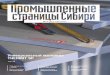 реклама - epps.ru · Презентация новинок ... низм работы коммунального хозяйства становится все более прозрачен
