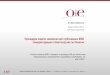 OIE Status Department · Учебный семинар МЭБ: Стандарты и процедура oie для облегчения международных передвижений