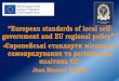 European standards of local self government and EU ...jurfak.univer.kharkov.ua/docs/JM9-EU-201920.pdf · European standards of local self- government and EU regional policy/ «Європейські