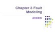 Chapter 3 Fault Modelingtiger.ee.nctu.edu.tw/.../notes/pdf/ch3.fault_modeling.pdf · 2020-02-27 · Fault Model and Structural Tests ⚫Fault model is the foundation of structural
