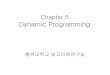 Chapter 5 DYNAMIC PROGRAMMING - KOCWcontents.kocw.net/KOCW/document/2014/Chungbuk/LeeChungse/... · 2016-09-09 · Dynamic Programming •Used when the solution of a problem is a