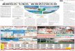 多个成都出发包机海岛游产品狂轰暑期旅游市场 暑期包机飞海岛 …e.chengdu.cn/page/1/2016-06/29/15/2016062915_pdf.pdf · 品味沙巴魅力。不差钱的土豪朋