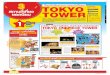 170 ˝ ƒ† ˛ : š˜ “˛Ž 11 ˝˛ สถานที่เที่ยว ยอดนิยม TOWER · ⓒTOKYO TOWER/Licensed by TOKYO TOWER 700 ˝ 1,296 ˝ 1,220 ˝ 1,400