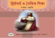 Cristian 7 Inner - PDF Bangla Book Board Book/class 7/Class - 7 Cristian... · ž8 žõžo . Title: Cristian 7 Inner Created Date: 12/4/2019 4:30:22 PM