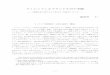4q..1-16 (Page 1) - Waseda Universityフィリップ四世時代：中世と近代の〈敷居〉 ダンテ・アリギエーリDante Alighieri（1265-1321）の、『神曲』（伊La