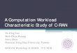 A Computation Workload Characteristic Study of C-RANOpenStack • An open-source software platformfor cloud computing, mostly deployed as infrastructure-as-a-service (IaaS) • Widely