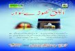 ابلق گھوڑے سوار - Dawat-e-Islami · ابلق گھوڑے سوار Author: Ameer-e-Ahle Sunnat Keywords: books, books in english, books in urdu, dawateislami books library,