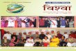 VISHWA - Hindi Literary Magazine v{ﬂÊ¥ •ÁäÊﬂ ‡ÊŸ Áﬂ‡Ê ·Ê ... · Vishwa ñ The International Hindi Association’s quarterly Publication published in January,