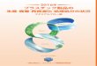 参考資料2 プラスチック製品の生産・廃棄・再資源 …2016年 フロー図 構成要素の詳細 1 樹脂生産（1,075万t ）の樹脂種類別内訳 6 マテリアルリサイクル（206万t）の内訳（排出源内訳）