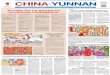 Yunnan Fuxian Lake - The Pioneer · 5/22/2019  · Yunnan,PRC wvm.yunnangateway.com ... while inbound trips by overseas tour- ists exceeded 140 million. They are ... The picture shows