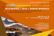 Welcome to Join China’s No. 1 Mining Expo—CIME2018 MINING ...bjminexpo.com/uploads/file/CIME2018.pdf · USA, Australia, Brazil, Chile, Sweden, Finland etc, The Mining Industry
