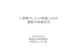 二国間クレジット制度（JCM） 最新の取組状況gec.jp/jcm/jp/kobo/h31/mp/20190415_moej.pdf2019/04/15  · 二国間クレジット制度（JCM） 最新の取組状況