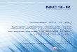 РЕКОМЕНДАЦИЯ МСЭ-R SA.1160-3 - Критерии суммарных ...!MSW-R.docx · Web viewBerdyeva, 15/05/2018, ITU51009916 На распространение обработанных