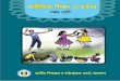 Class-7 sararik sikkah o sastho Inner - PDF Bangla Book Board Book/class 7...Class-7 sararik sikkah o sastho Inner Created Date: 12/4/2019 4:52:00 PM 